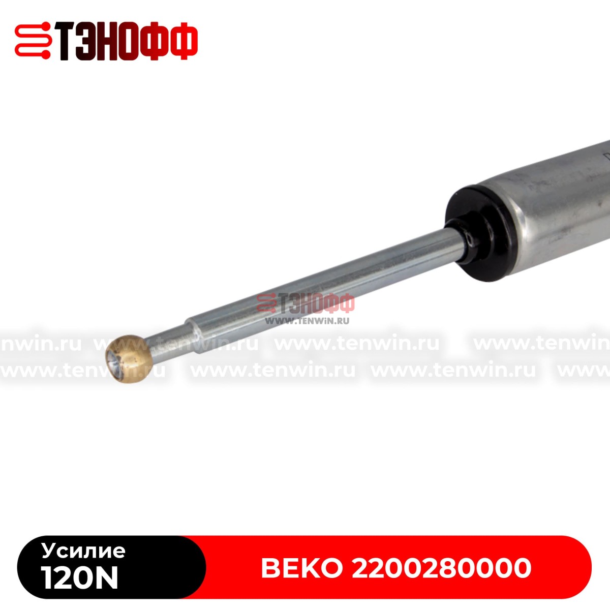 Амортизатор бака BEKO 2200280000 стиральной машины 