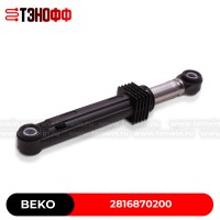 Амортизатор AKS 110N для стиральной машины Beko 2816870200