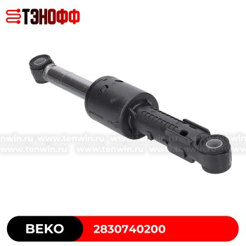 Амортизатор бака BEKO 2830740200 стиральной машины 