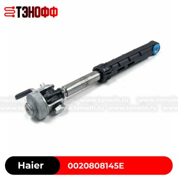 Амортизатор бака Haier 0020808145E стиральных машинок 