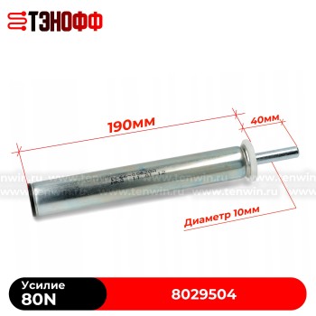 Амортизатор Hansa 80N стиральной машины 8029504, DC66-00628A