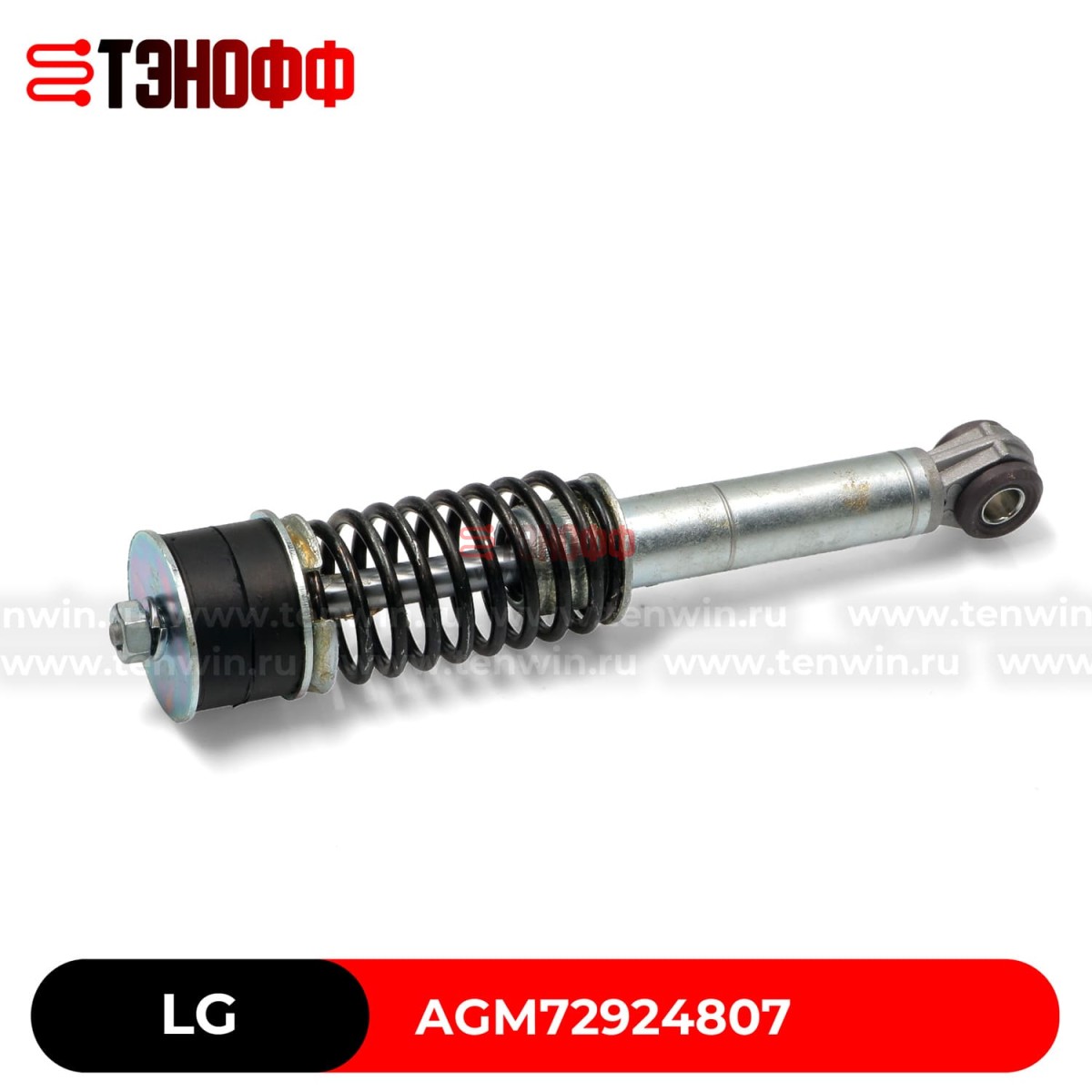 Амортизатор LG AGM72924807 стиральной машины 