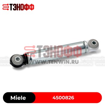 Амортизатор бака 120N ANSA, Miele 4500826 стиральной машины 