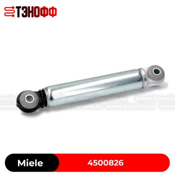 Амортизатор бака 120N ANSA, Miele 4500826 стиральной машины 