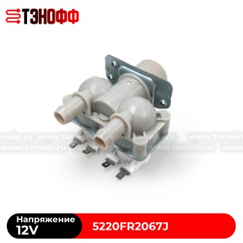 Заливной клапан (2*180, катушки 12V) LG 5220FR2067J стиральной машины  