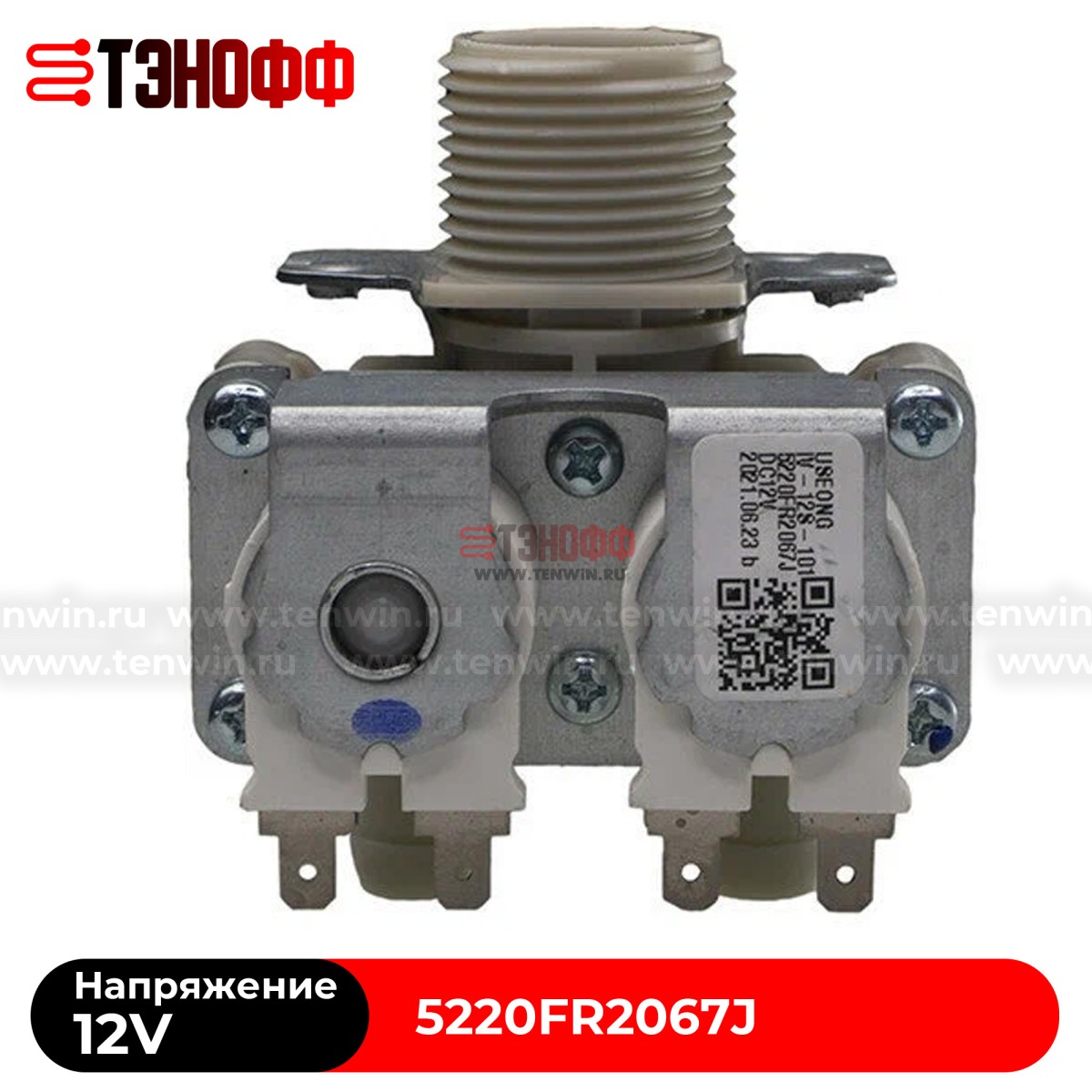 Заливной клапан (2*180, катушки 12V) LG 5220FR2067J стиральной машины  