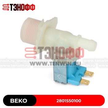 Заливной клапан 2W180 Beko 2801550100 стиральных машинок 