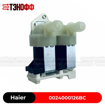 Заливной клапан 2x180 Haier 0024000126BC  стиральной машины 