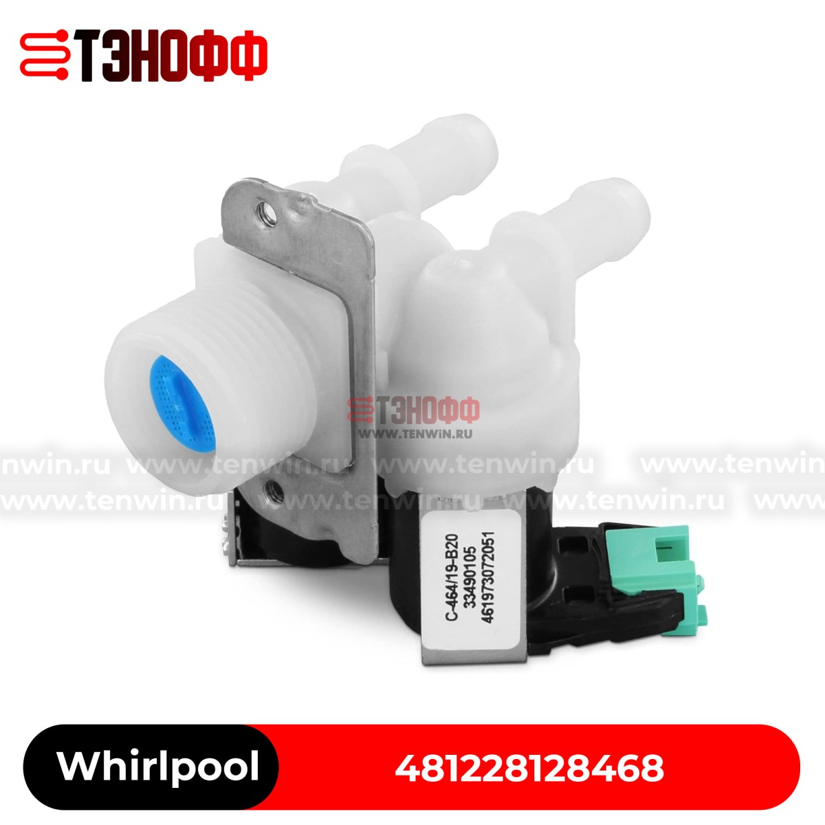 Клапан подачи воды Whirlpool 481228128468 2Wх180 для стиральной машины