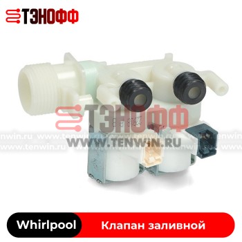 Заливной клапан воды Whirlpool 482000092961 стиральной машины 