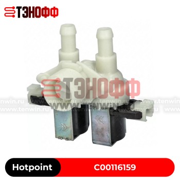 Клапан подачи воды Indesit Ariston C00116159 для стиральной машины