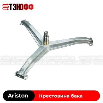 Крестовина бака Ariston C00194233, C00145034 стиральной машины