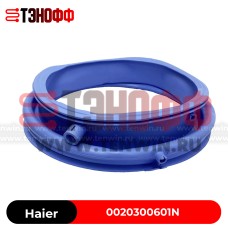 Манжета люка (двери) Haier 0020300601N стиральной машины 