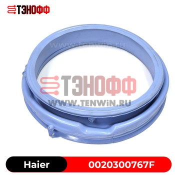 Haier 0020300767F | Уплотнительная резинка люка стиральной машины в Саранске 
