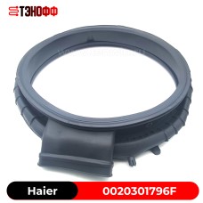 Haier 0020301796F | Манжета люка стиральной машины с сушкой 