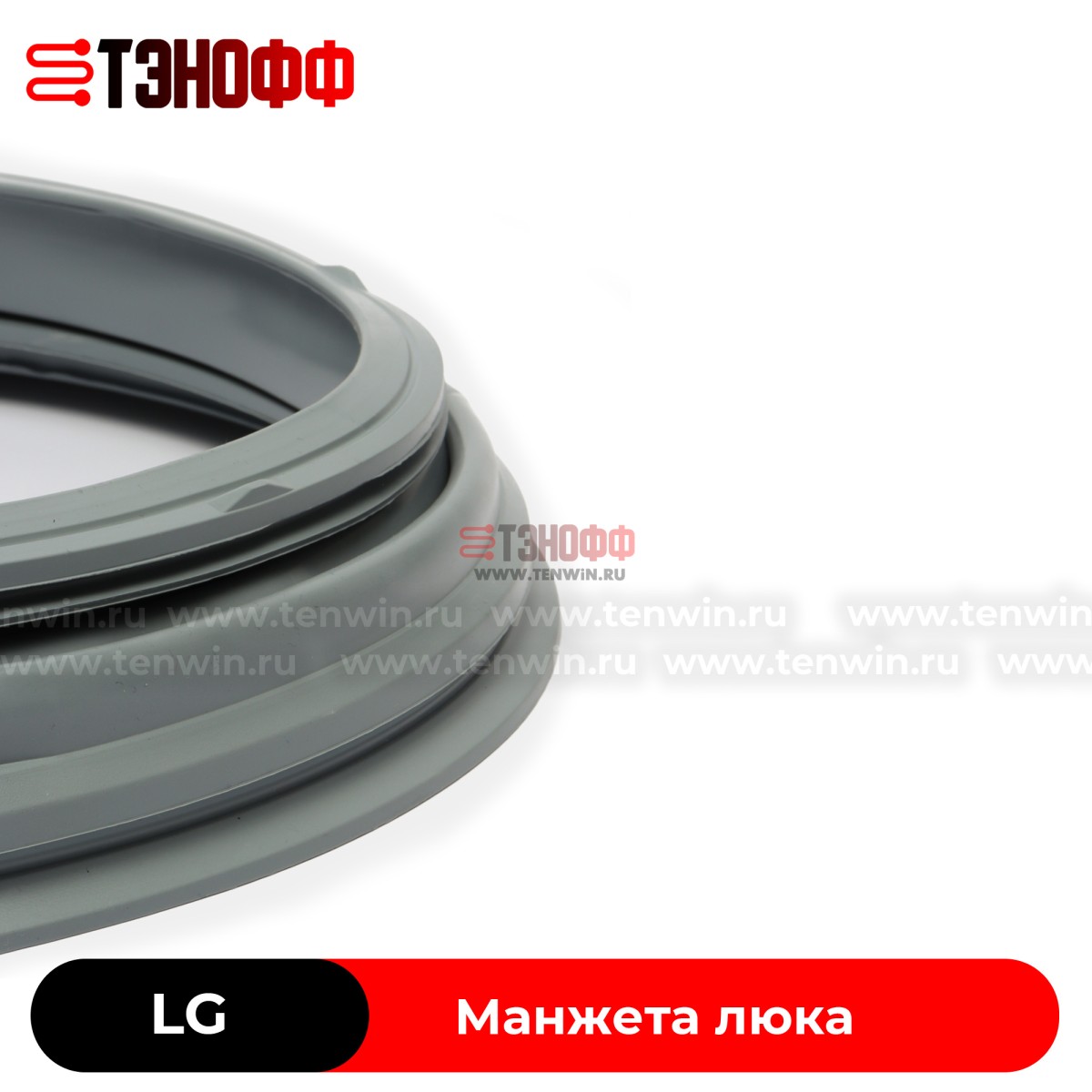 Манжета люка (уплотнитель двери) LG 4986ER1004A стиральной машины 