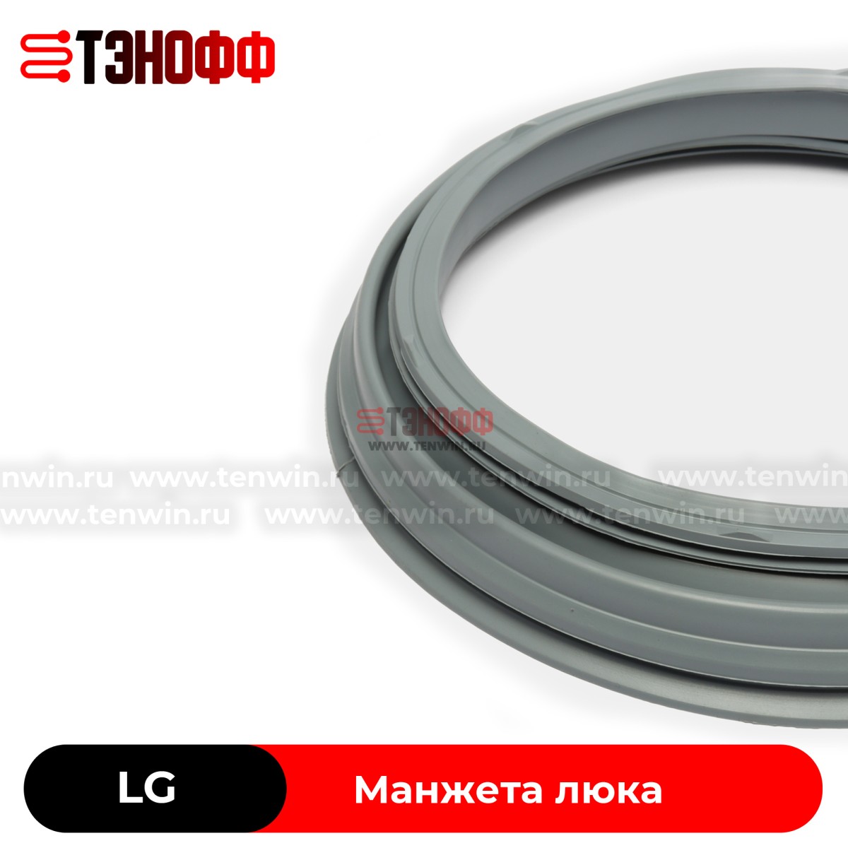Манжета люка (уплотнитель двери) LG 4986ER1004A стиральной машины 