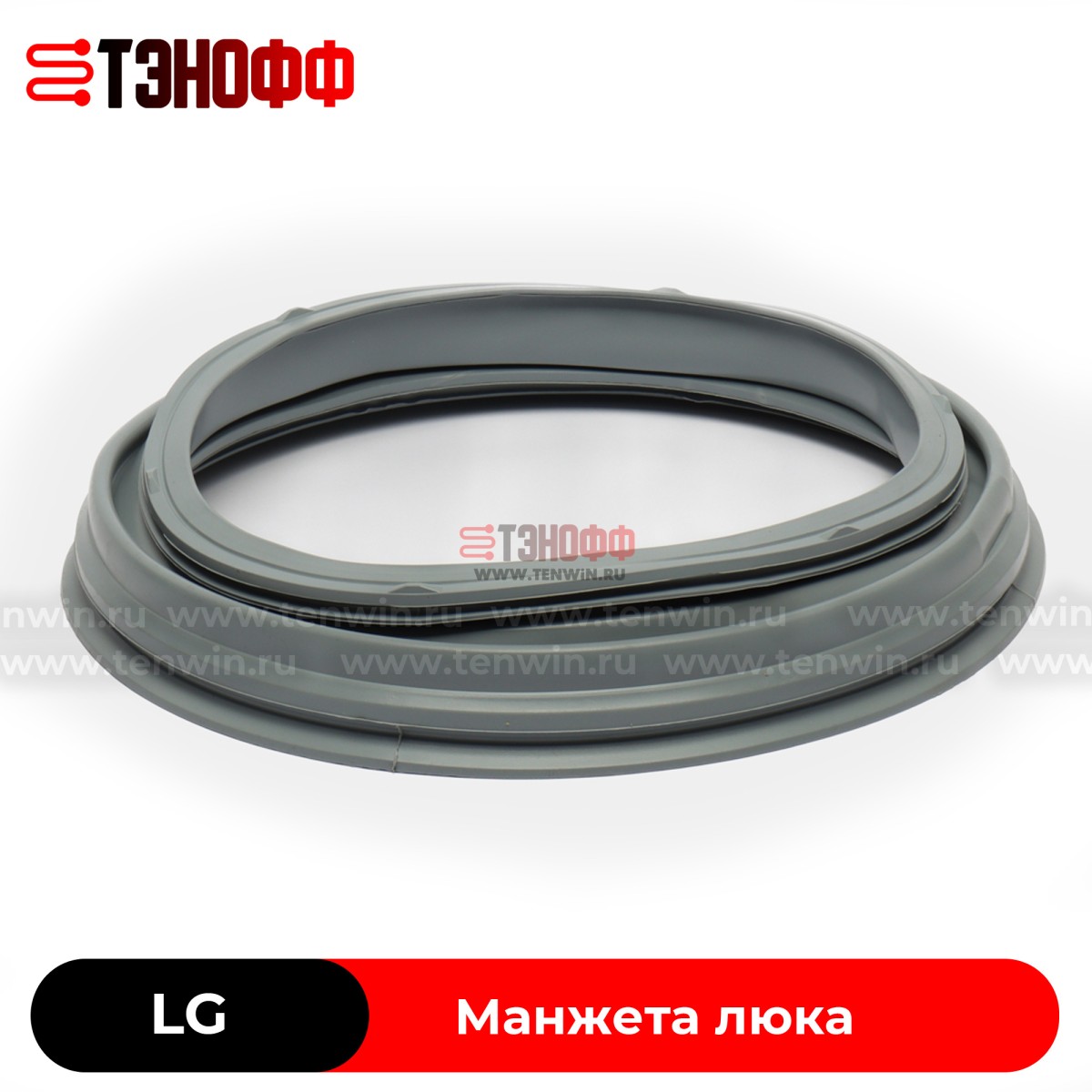 Манжета люка (уплотнитель двери) LG 4986ER1004A стиральной машины 
