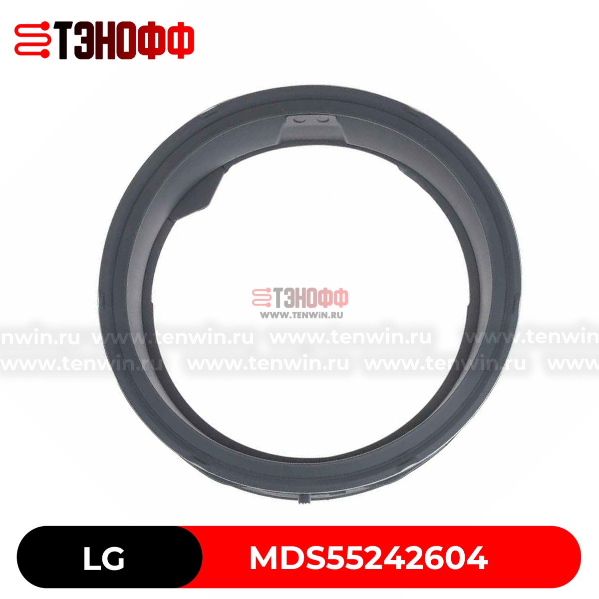 Манжета люка (двери) LG MDS55242604 (3 отверстия) стиральной машины 