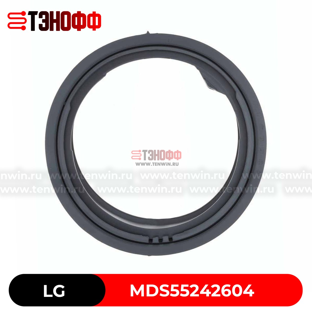 Манжета люка (двери) LG MDS55242604 (3 отверстия) стиральной машины 