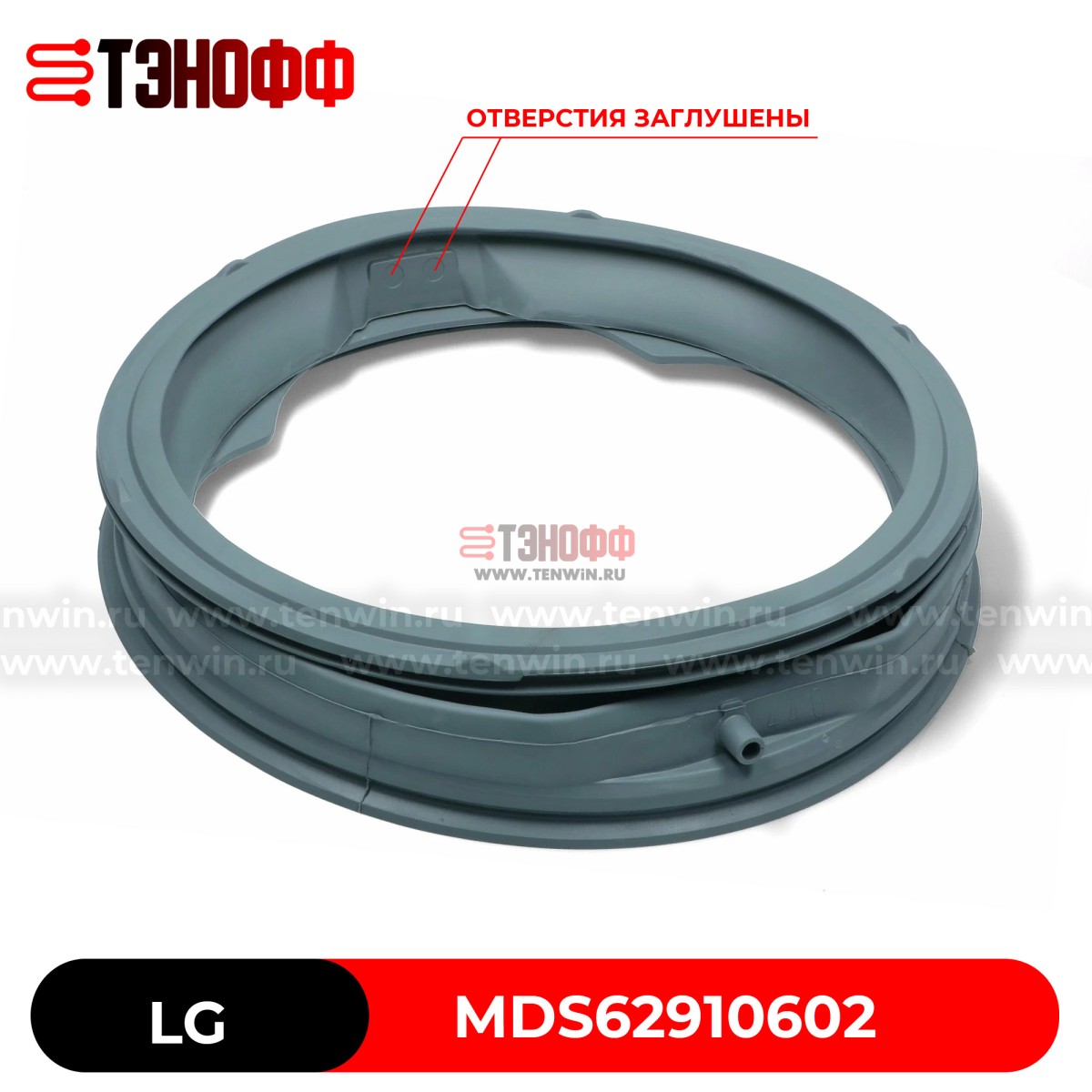 Манжета люка (двери) LG MDS62910602 стиральных машин 
