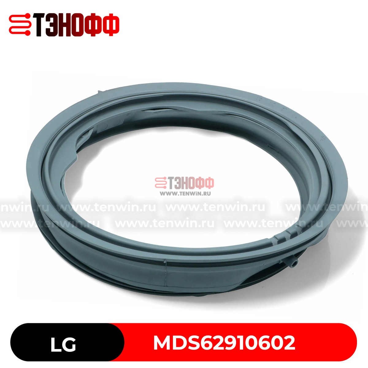 Манжета люка (двери) LG MDS62910602 стиральных машин 