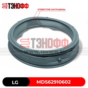 Манжета люка (двери) LG MDS62910602 стиральных машин 
