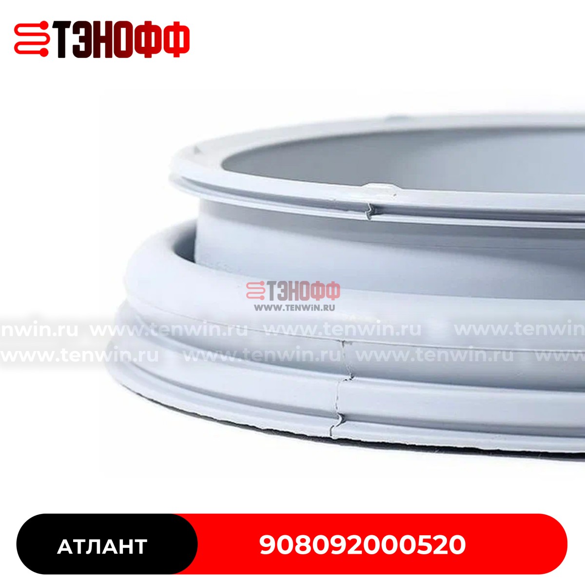 Манжета люка (двери) АТЛАНТ 908092000520 стиральной машины 