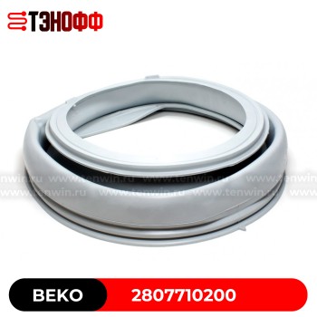 Манжета люка (двери) BEKO 2807710200 стиральных машинок 