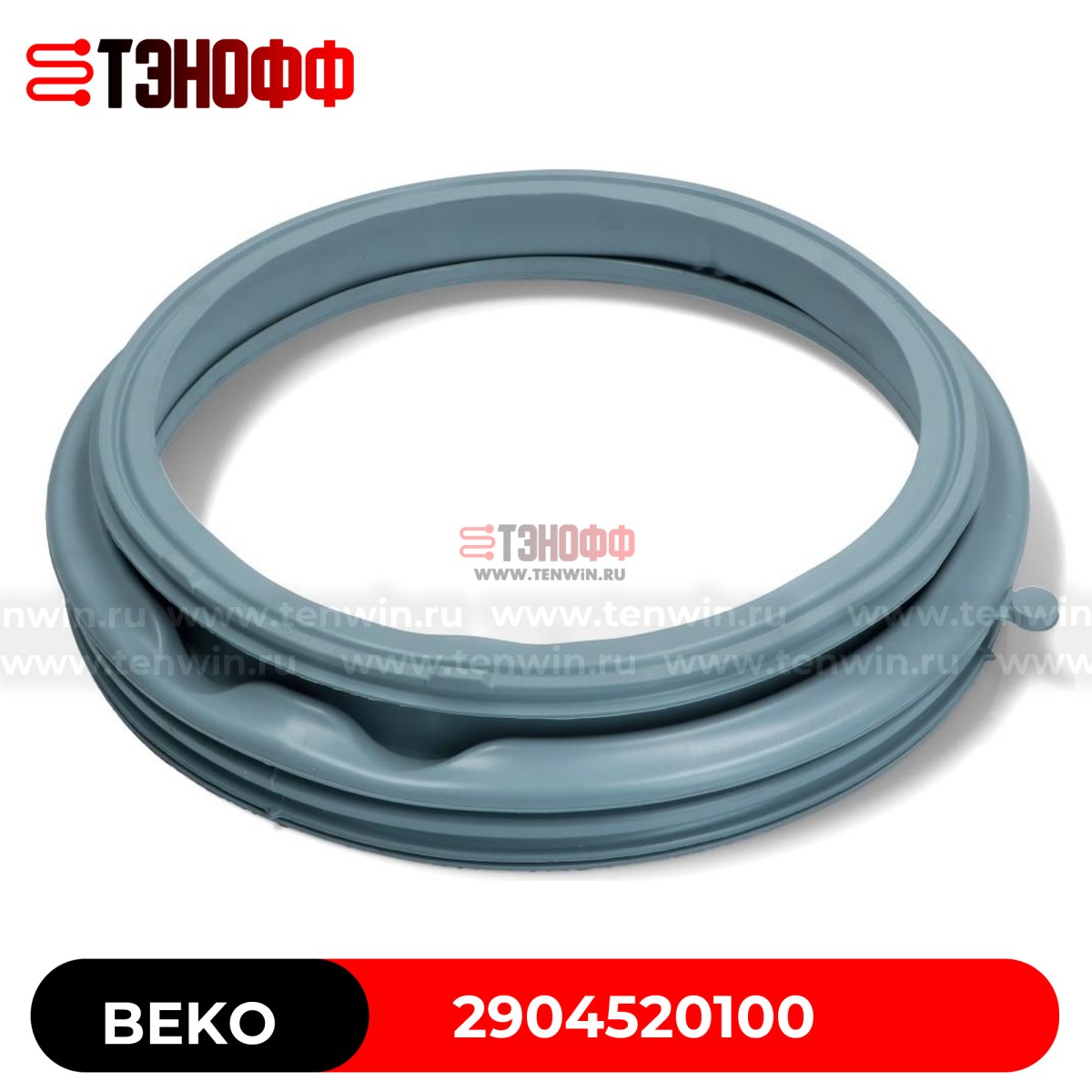 Манжета люка (двери) BEKO 2904520100 стиральных машин 