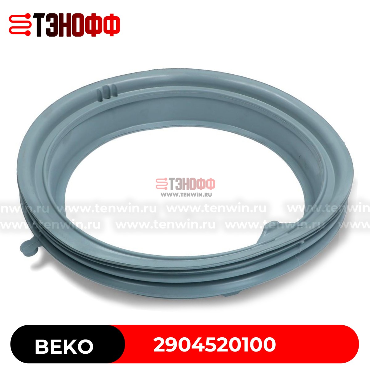 Манжета люка (двери) BEKO 2904520100 стиральных машин 