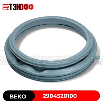 Уплотнитель двери (манжета люка) BEKO 2904520100 стиральных машин 