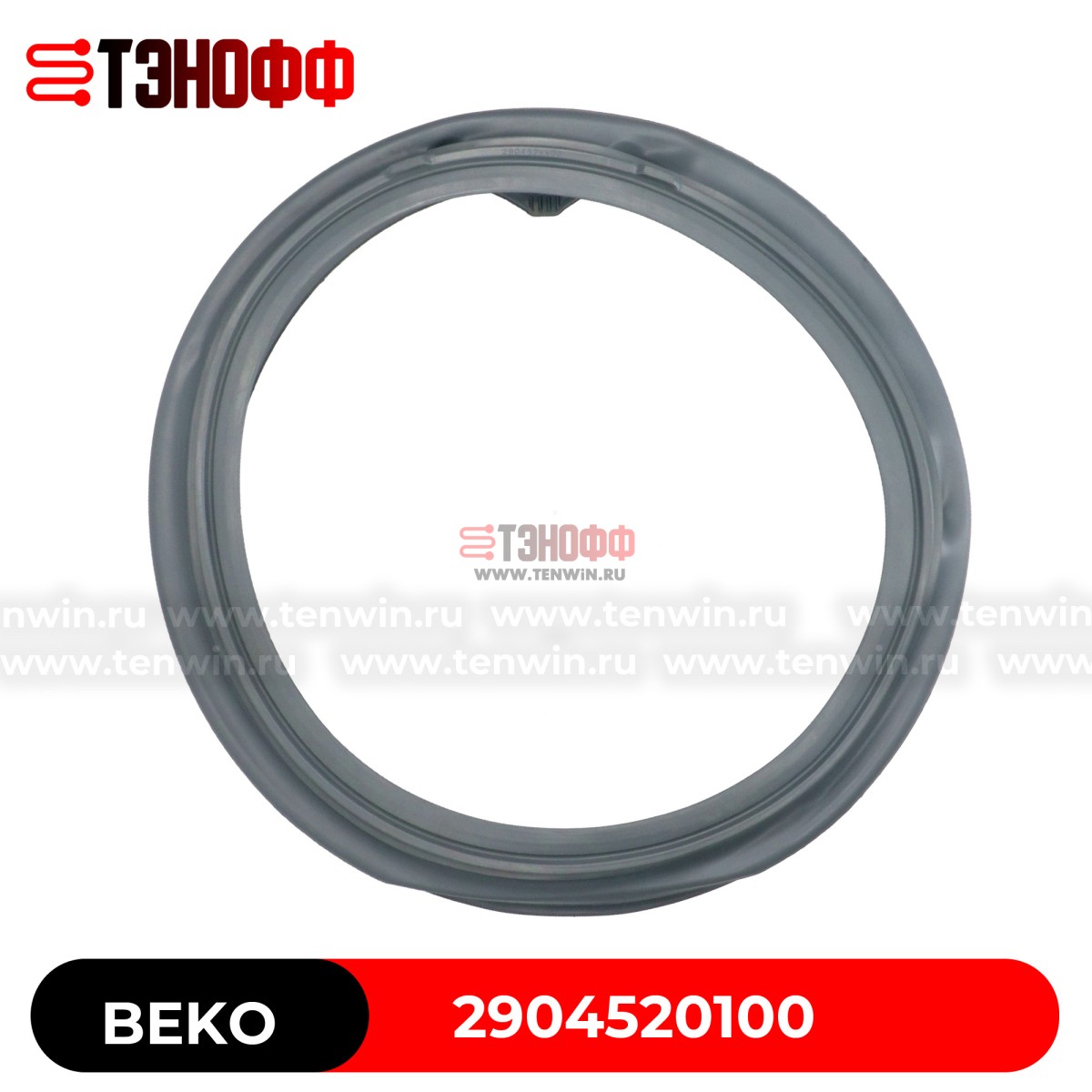 Манжета люка (двери) BEKO 2904520100 стиральных машин 