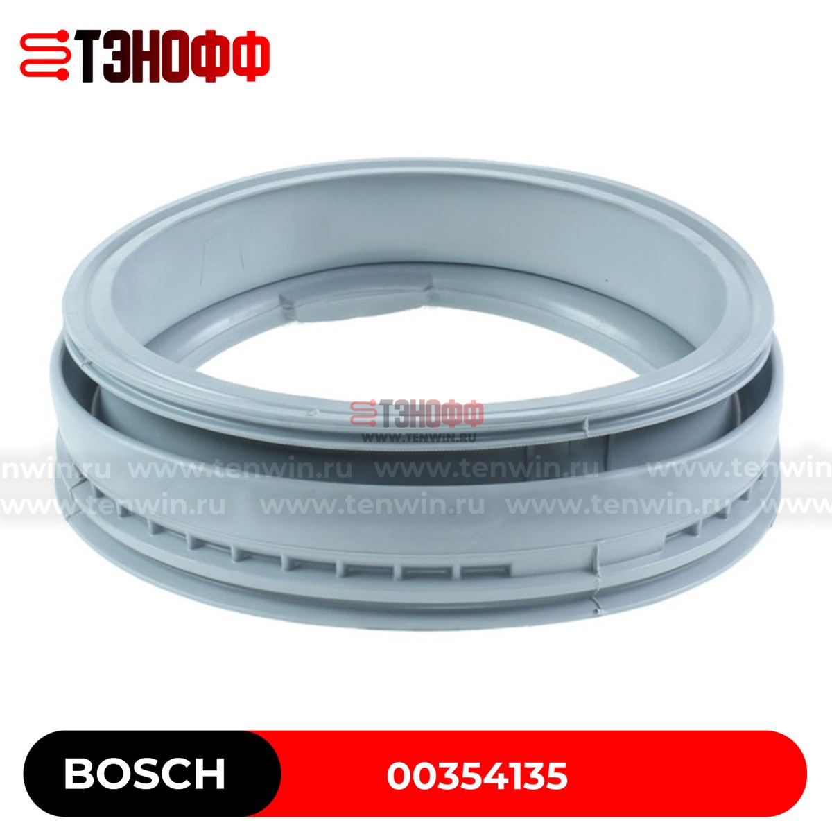Манжета люка (двери) Bosch 00354135 стиральных машин 