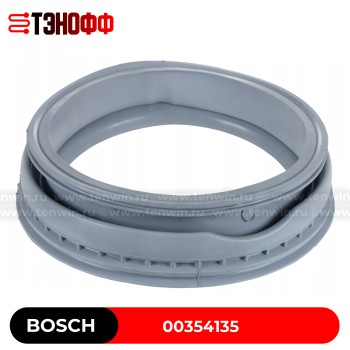 Манжета люка (двери) Bosch 00354135 стиральных машин 