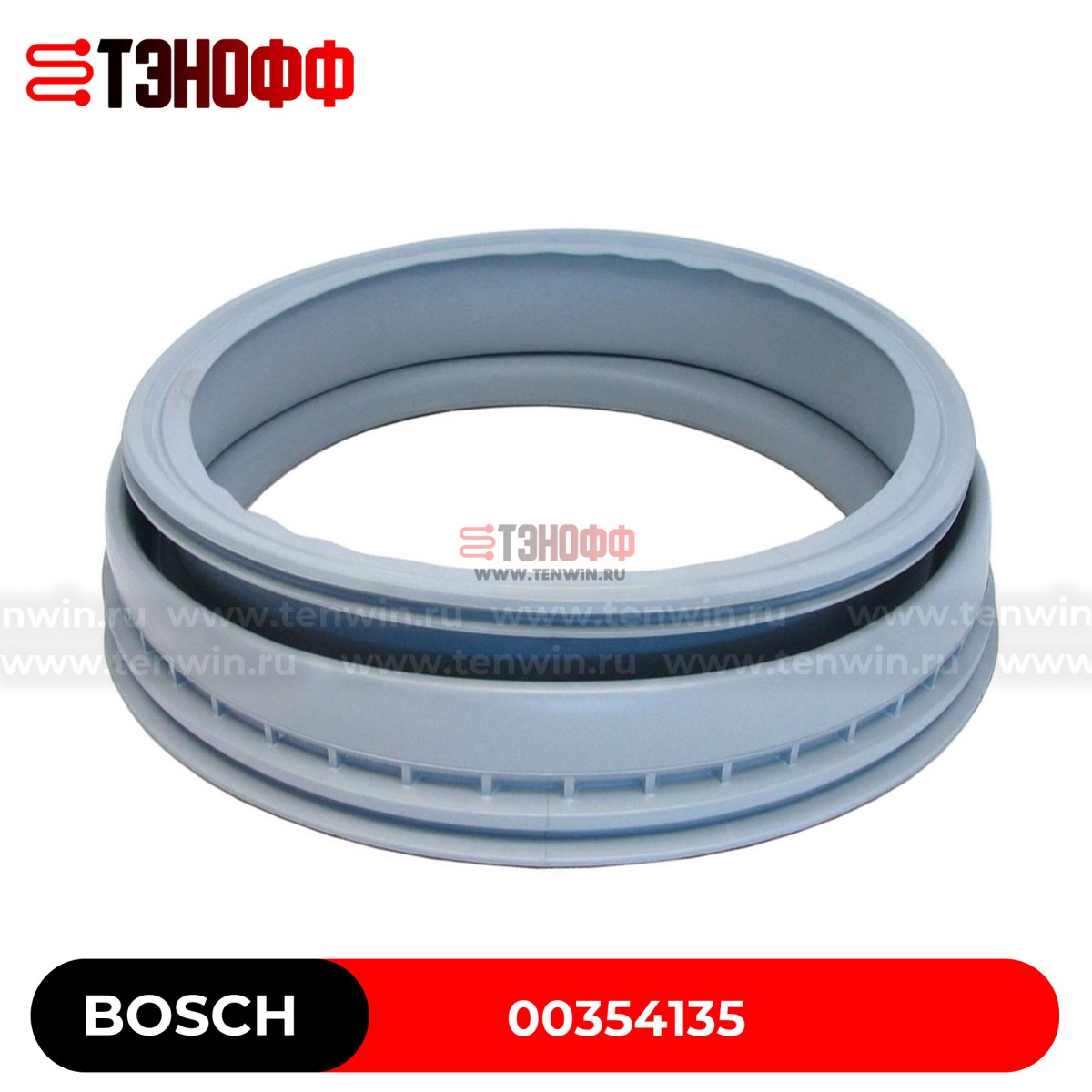 Манжета люка (двери) Bosch 00354135 стиральных машин 