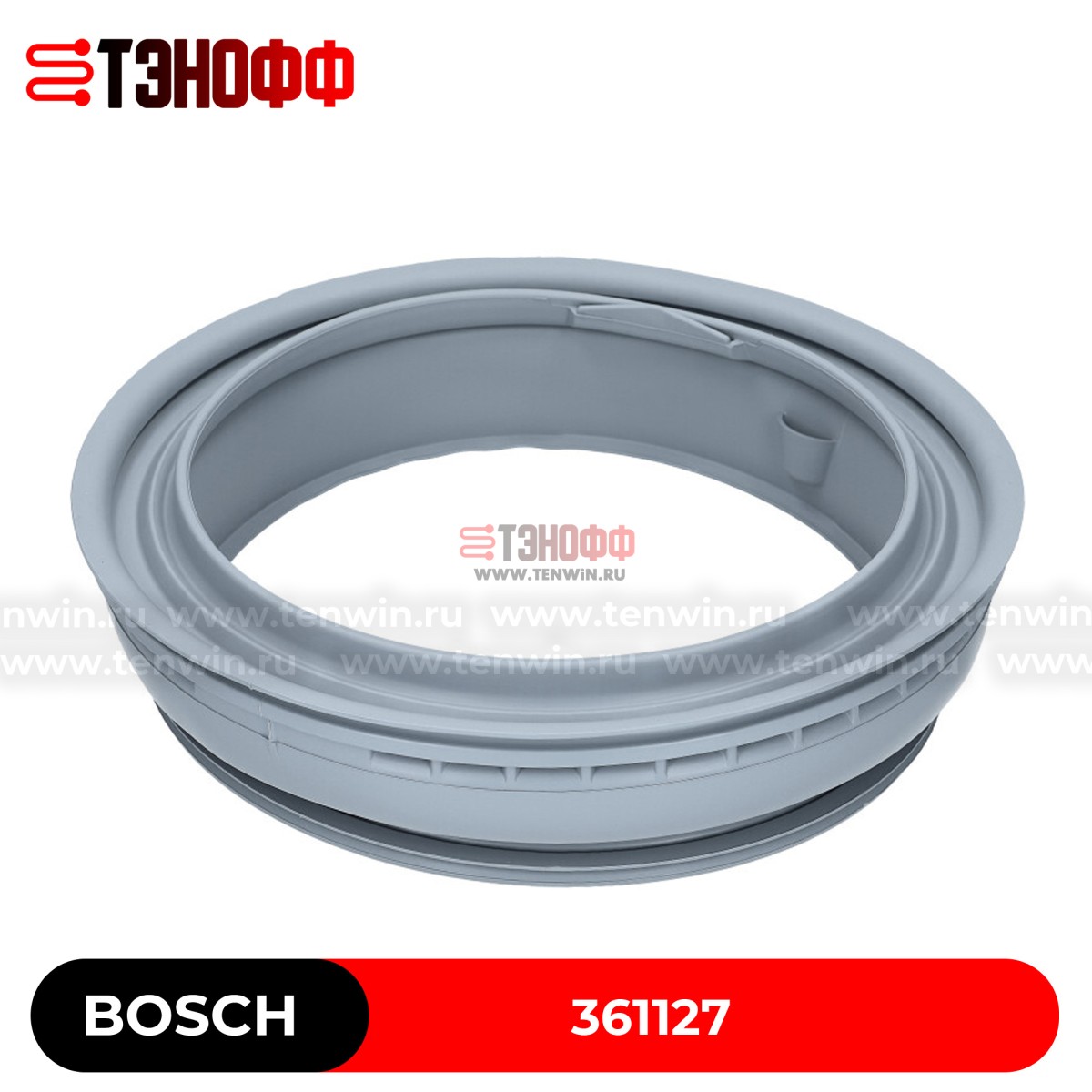 Манжета (резина) люка Bosch Siemens 361127 для стиральной машины (00361127, 00362172)