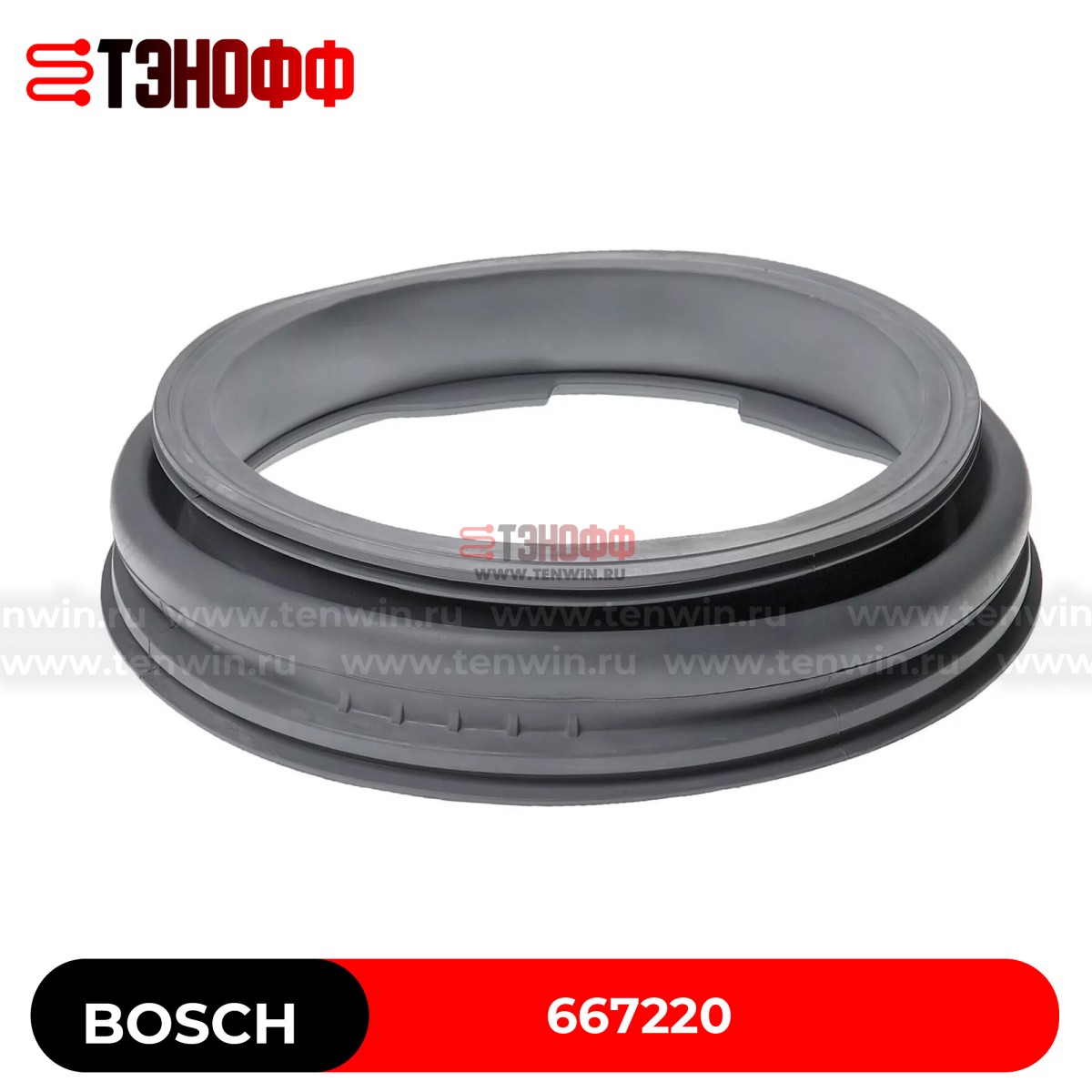Манжета (резина) люка Bosch Siemens 667220 для стиральной машины (9000288887)