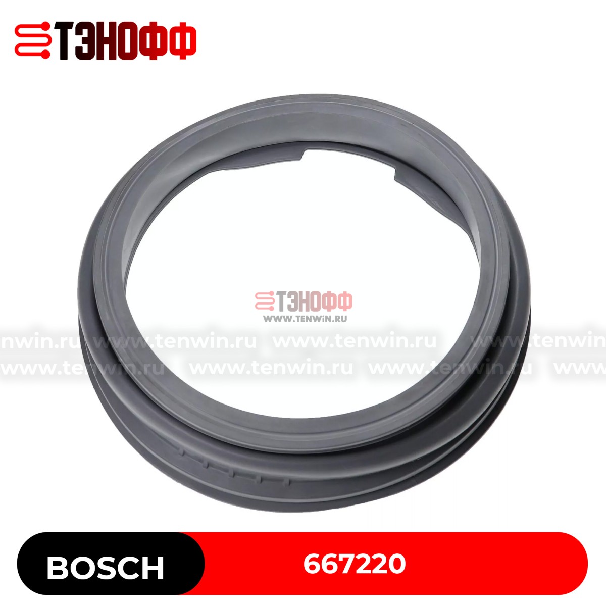 Манжета (резина) люка Bosch Siemens 667220 для стиральной машины (9000288887)