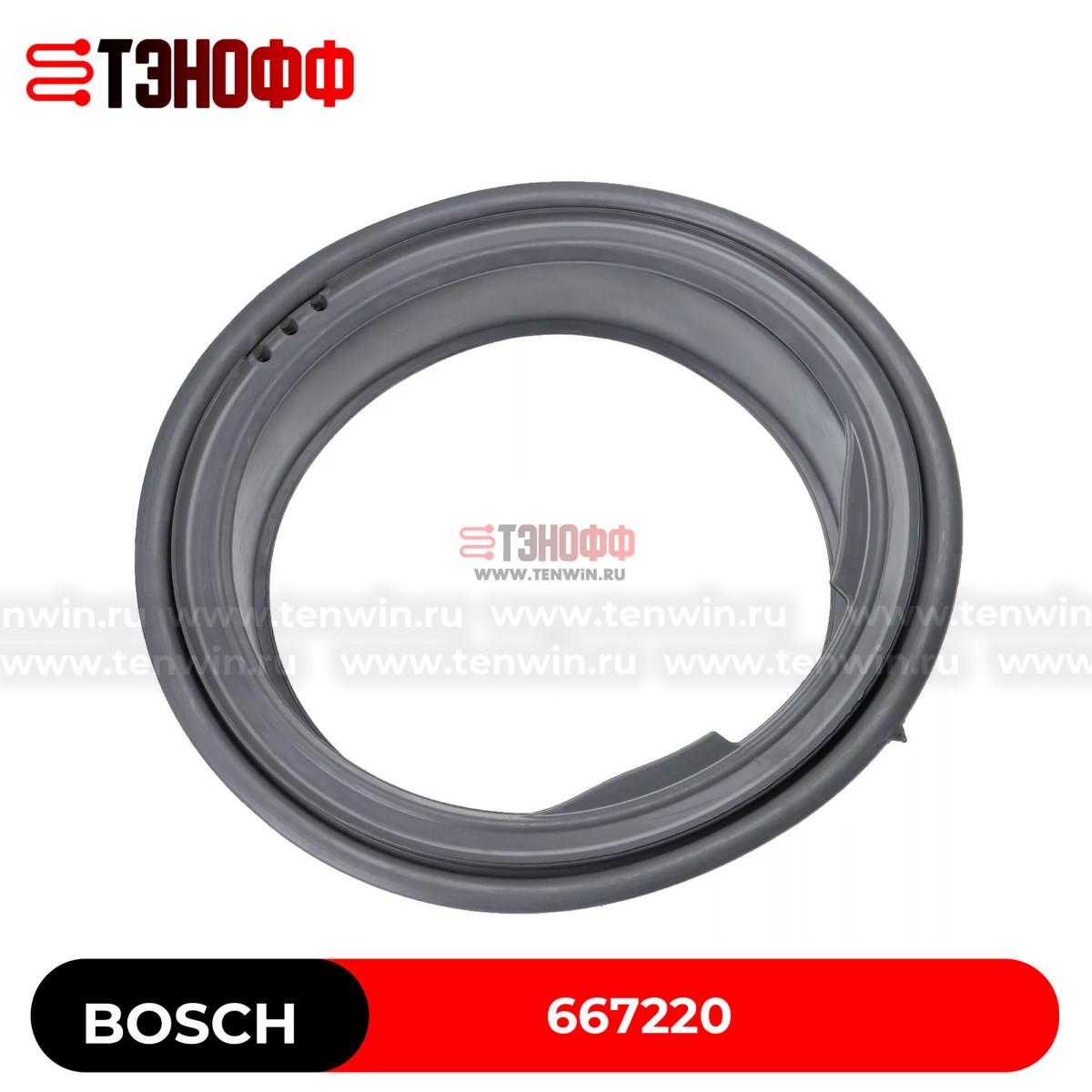Манжета (резина) люка Bosch Siemens 667220 для стиральной машины (9000288887)
