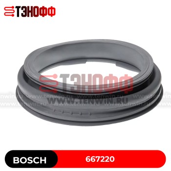 Манжета (резина) люка Bosch Siemens 667220 для стиральной машины (9000288887)