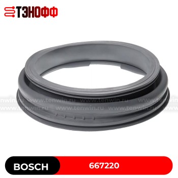 Манжета (резина) люка Bosch Siemens 667220 для стиральной машины (9000288887)