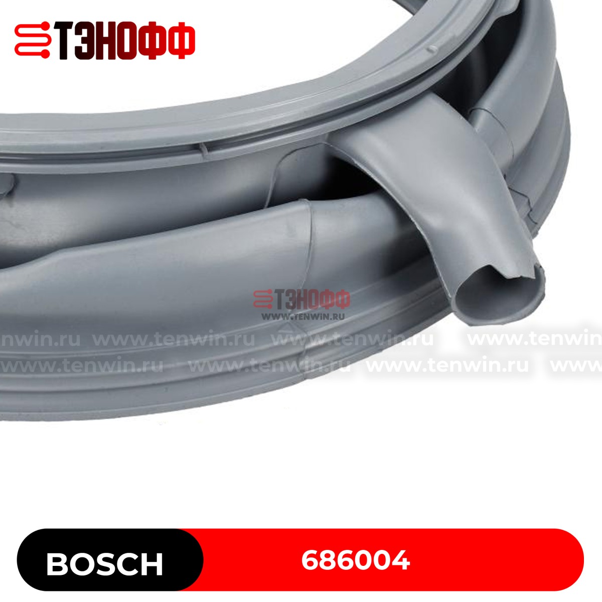 Манжета (резина) люка Bosch Siemens 686004 для стиральной машины