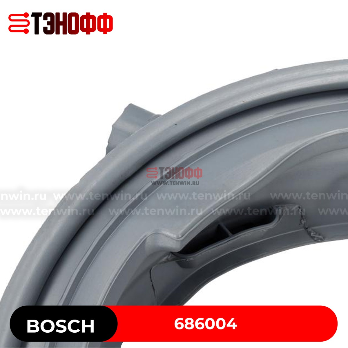 Манжета (резина) люка Bosch Siemens 686004 для стиральной машины
