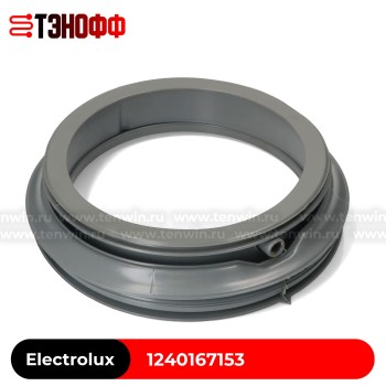 Манжета люка (уплотнитель) Electrolux 1240167153 стиральной машины