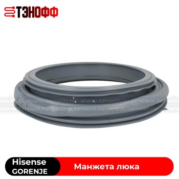 Манжета люка Hisense-Gorenje  стиральной машины (0008-2243692)