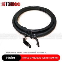 Манжета люка Haier HW60-BP12919AS (CE0JH400H01) стиральной машины (2 отвода) цвет черный