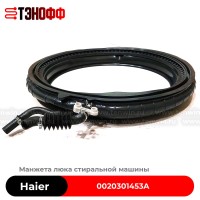 Манжета люка (двери) Haier 0020301453A стиральных машин (черная)