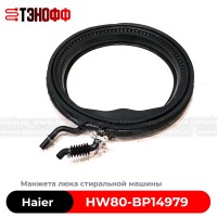 Манжета люка (двери) Haier HW80-BP14979 стиральной машины (2 отвода)