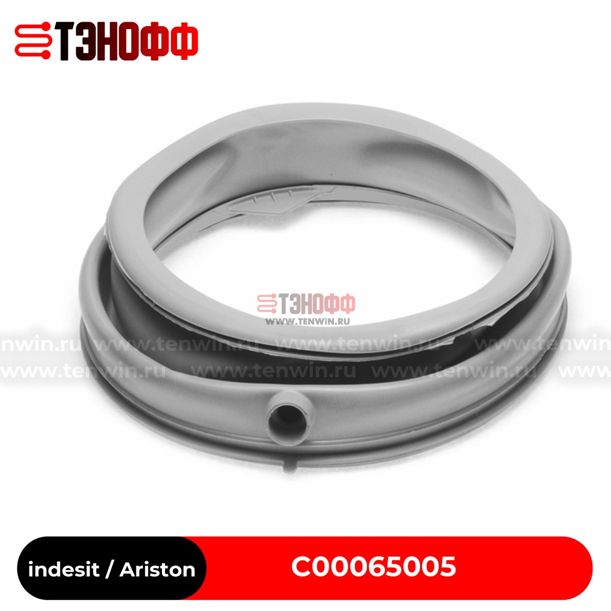Манжета (резина) люка Indesit Ariston C00065005 для стиральной машины